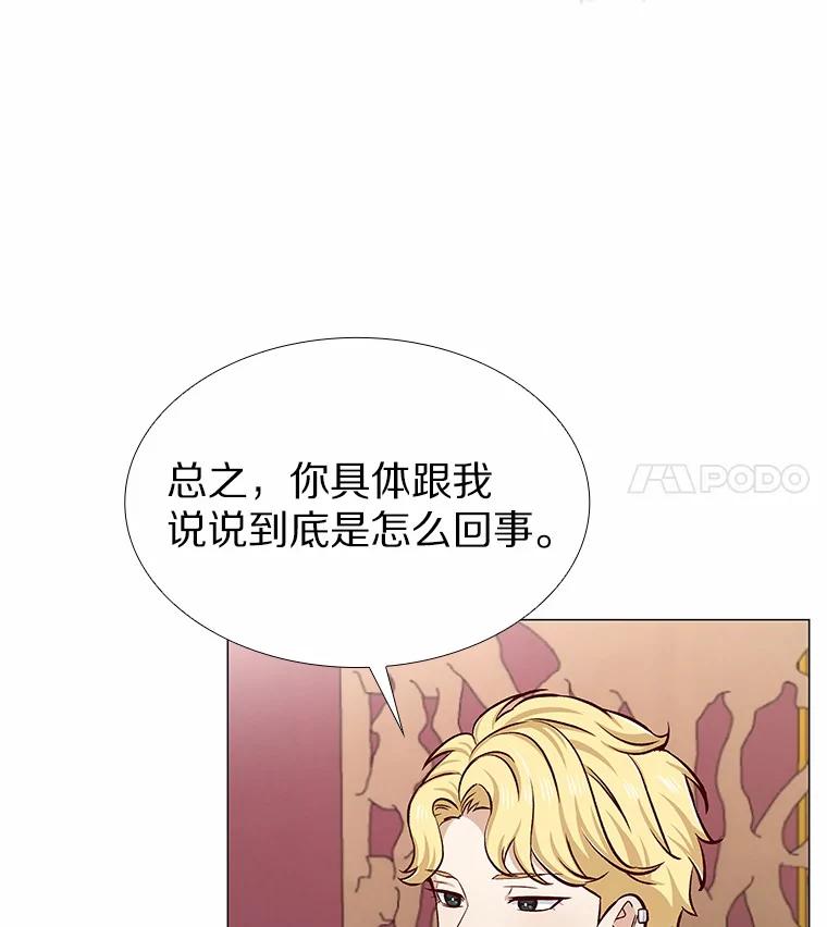 无法抵御的诱惑 7.同类 第103页