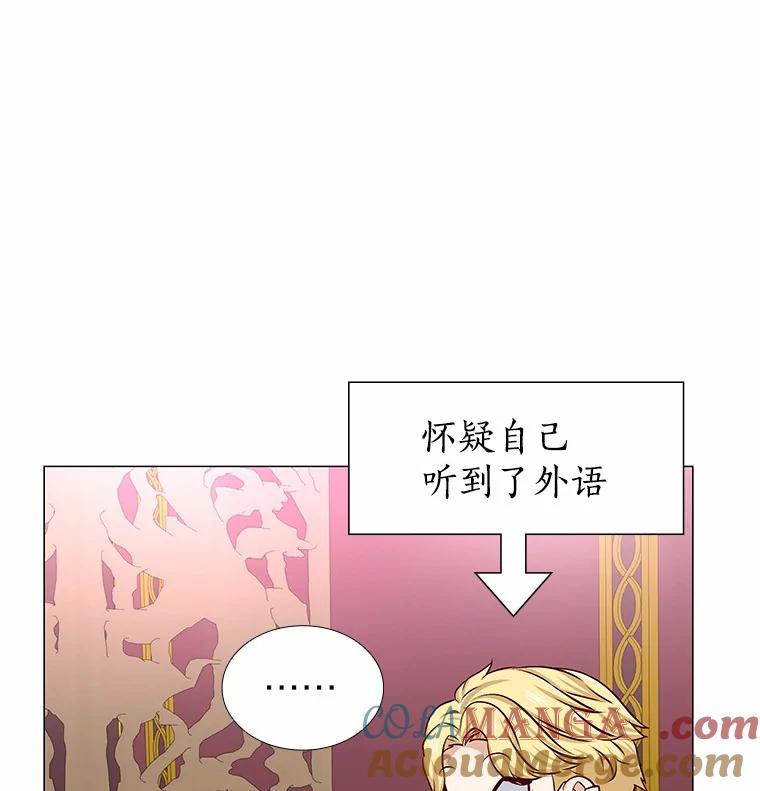 无法抵御的诱惑 7.同类 第89页