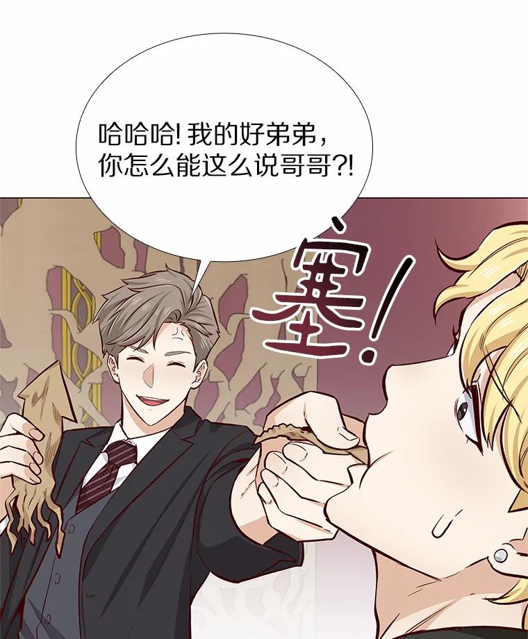 无法抵御的诱惑 7.同类 第112页