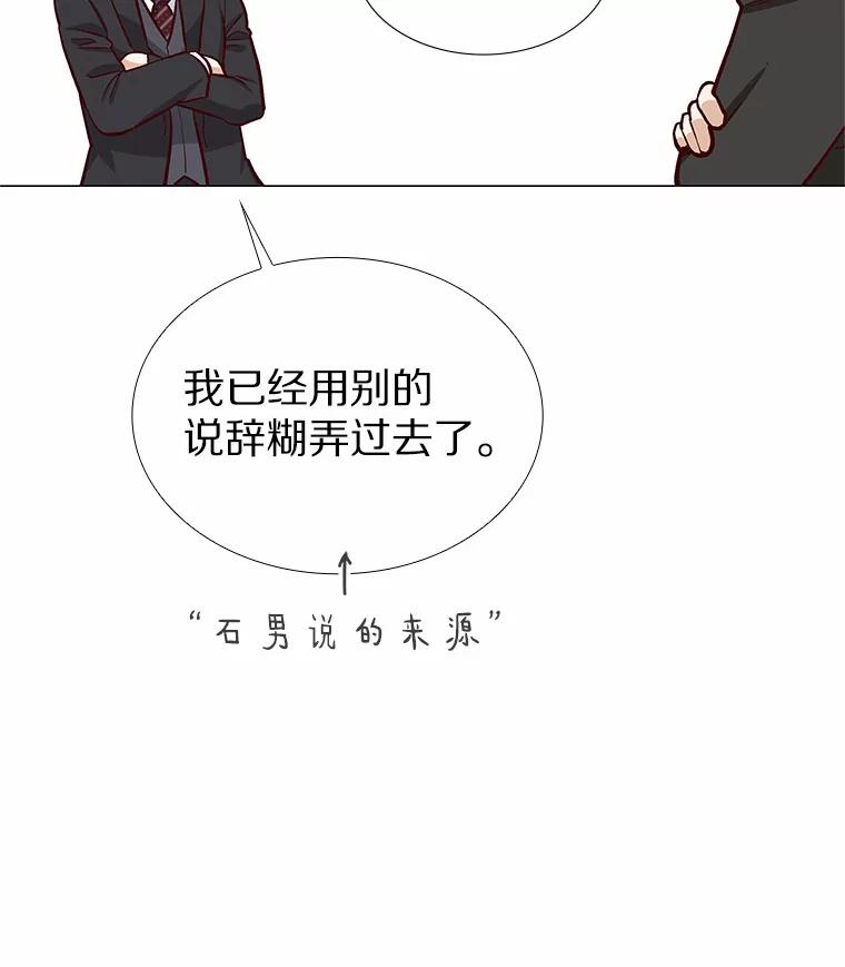 无法抵御的诱惑 7.同类 第120页