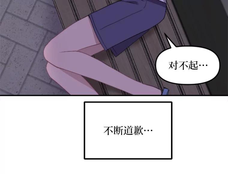 《人间市场》80.坐在海边 第48页