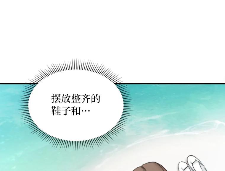 《人间市场》80.坐在海边 第94页