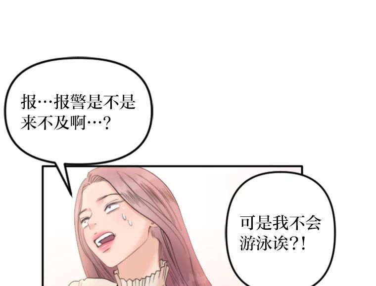《人间市场》80.坐在海边 第74页