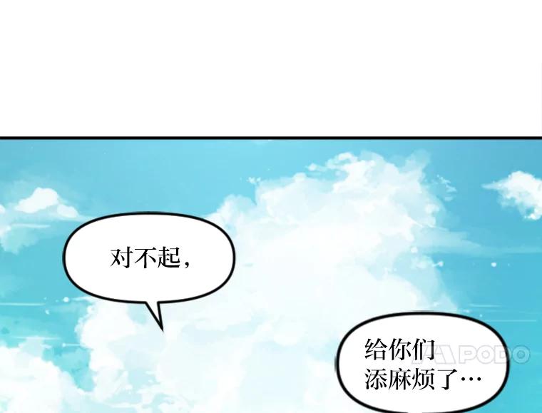 《人间市场》80.坐在海边 第84页