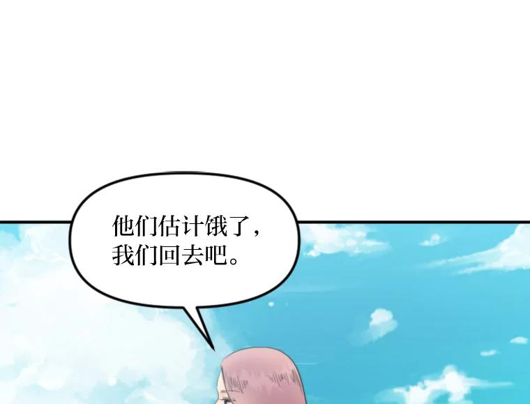 《人间市场》80.坐在海边 第58页
