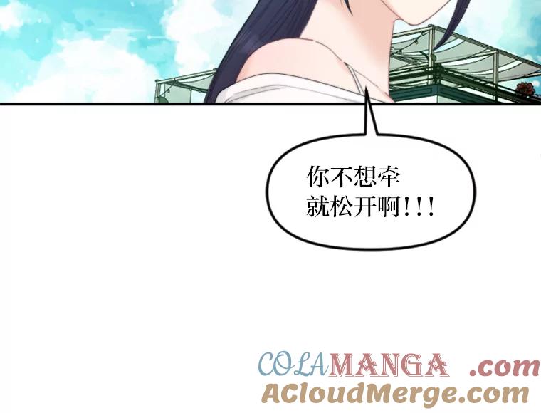 《人间市场》80.坐在海边 第65页