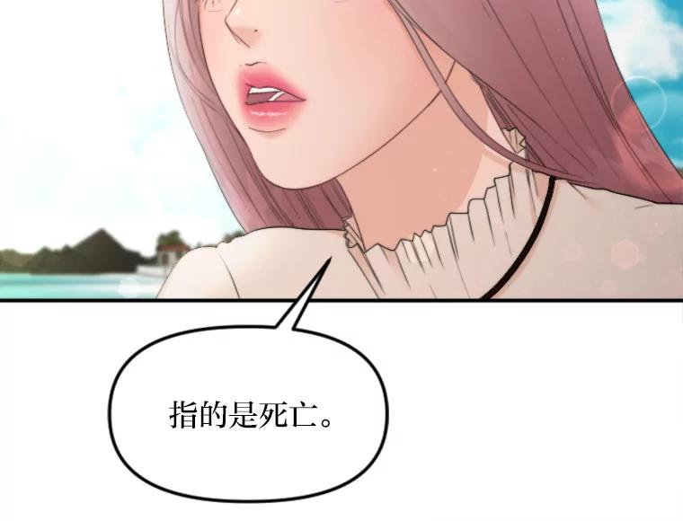 《人间市场》80.坐在海边 第18页