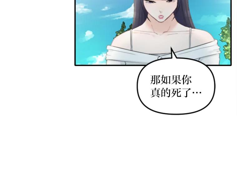 《人间市场》80.坐在海边 第26页