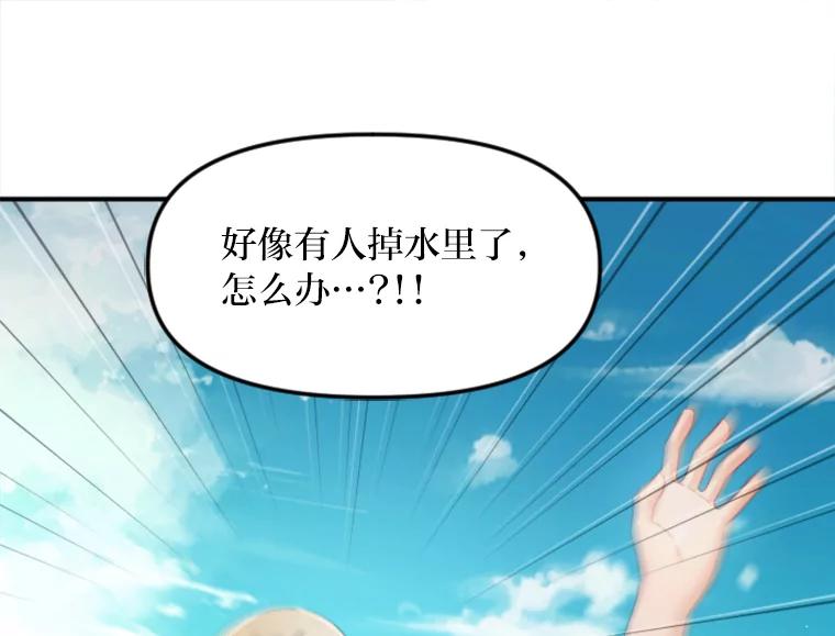 《人间市场》80.坐在海边 第72页