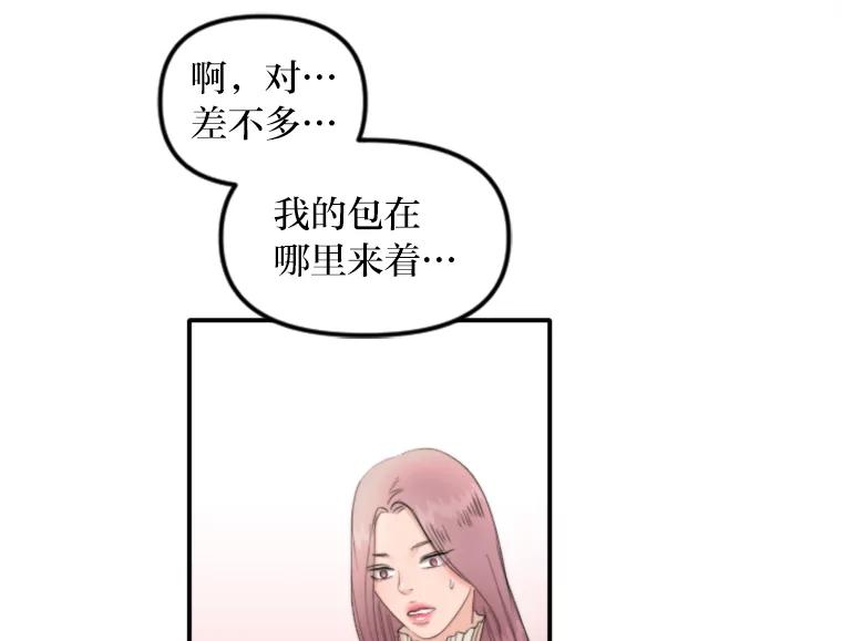 《人间市场》80.坐在海边 第88页
