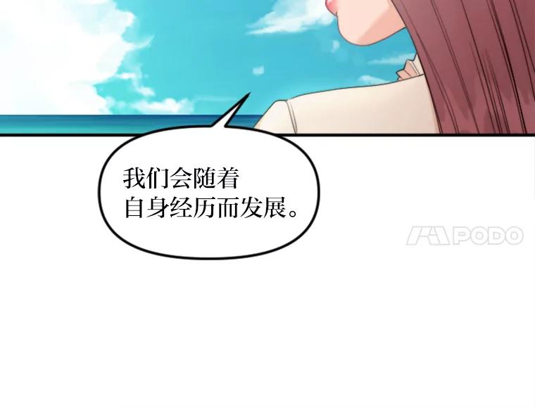《人间市场》80.坐在海边 第34页