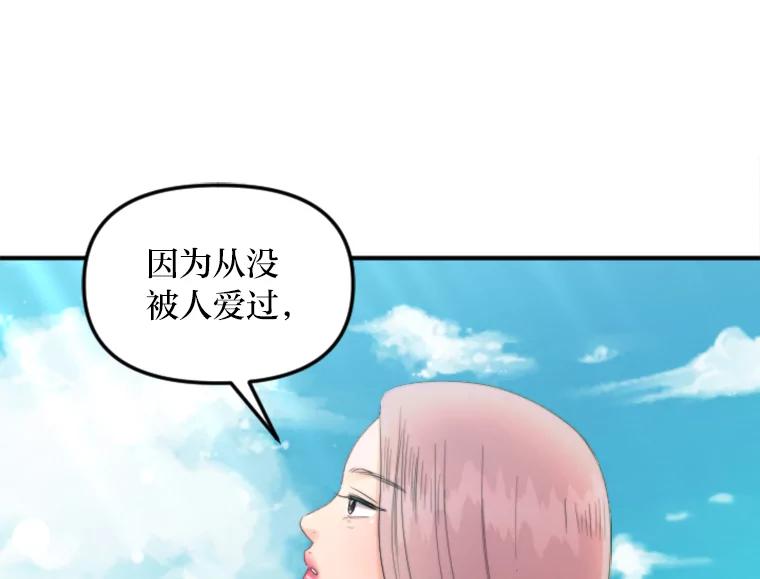 《人间市场》80.坐在海边 第39页
