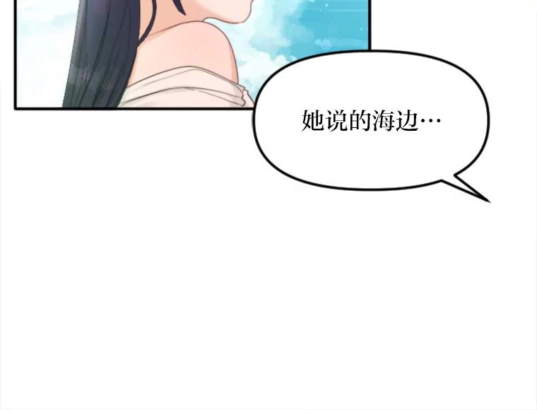 《人间市场》80.坐在海边 第16页