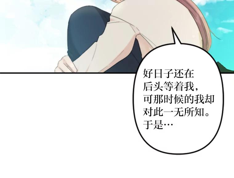 《人间市场》80.坐在海边 第42页