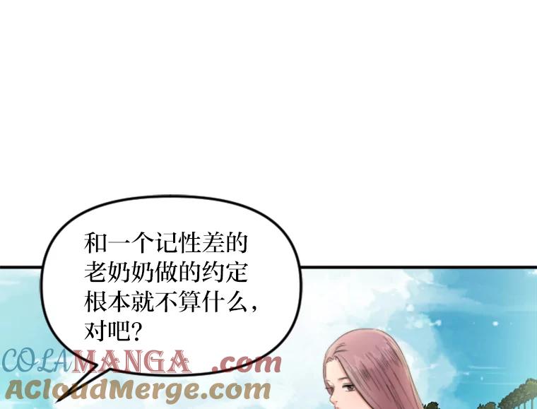 《人间市场》80.坐在海边 第5页
