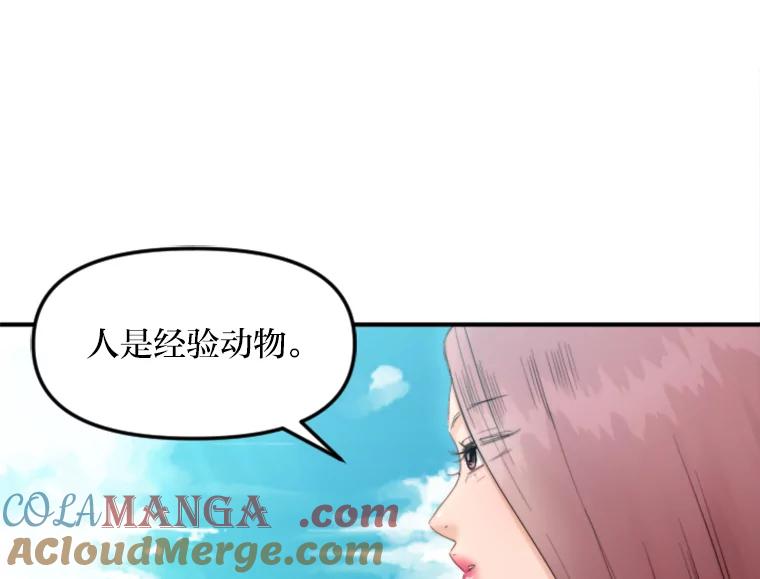 《人间市场》80.坐在海边 第33页