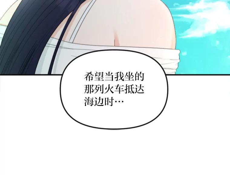 《人间市场》80.坐在海边 第52页