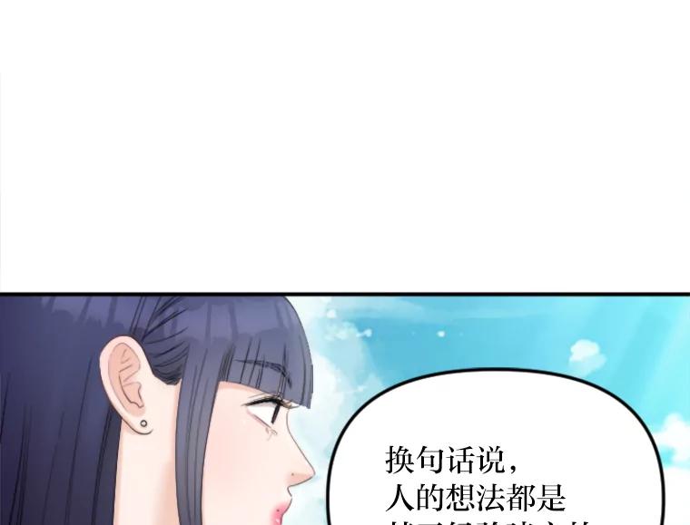 《人间市场》80.坐在海边 第35页