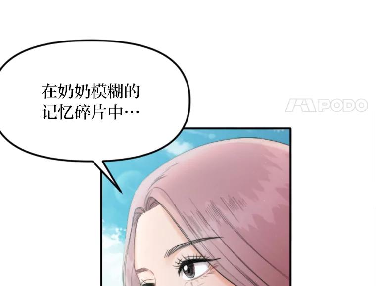 《人间市场》80.坐在海边 第23页