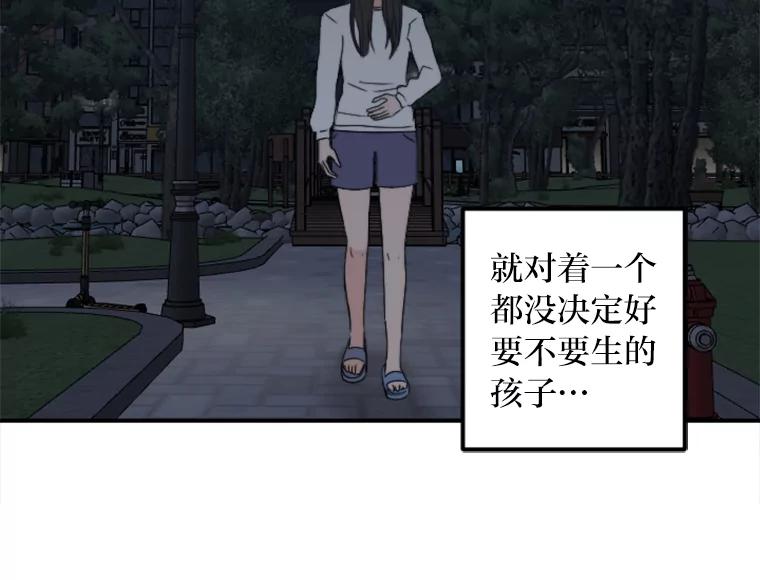 《人间市场》80.坐在海边 第46页