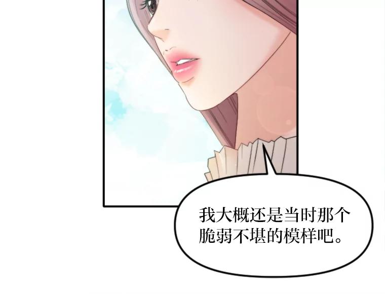 《人间市场》80.坐在海边 第24页