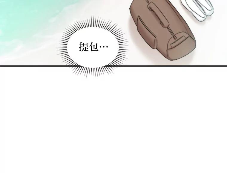 《人间市场》80.坐在海边 第95页