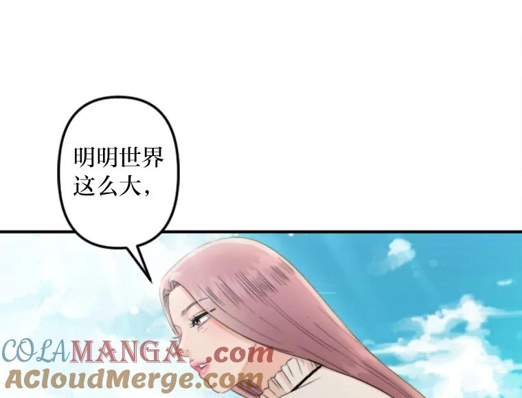 《人间市场》80.坐在海边 第41页