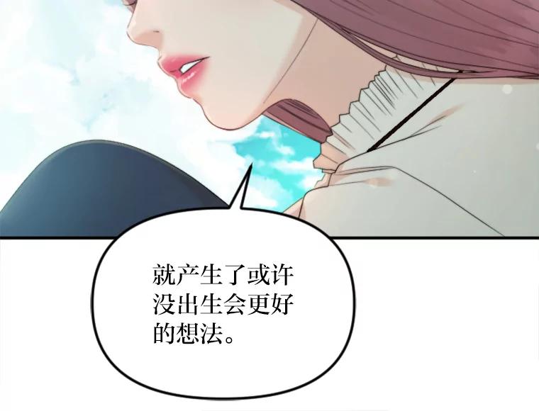 《人间市场》80.坐在海边 第44页