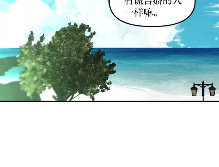 《人间市场》80.坐在海边 第2页