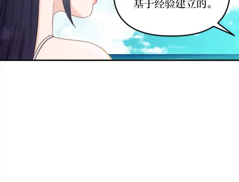 《人间市场》80.坐在海边 第36页