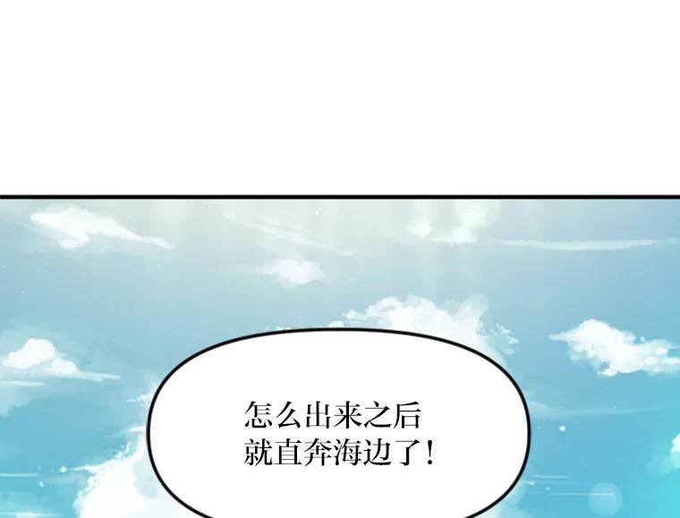 《人间市场》80.坐在海边 第11页