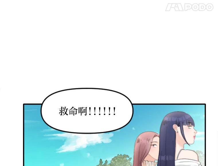 《人间市场》80.坐在海边 第68页