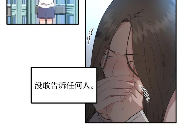 《人间市场》80.坐在海边 第20页
