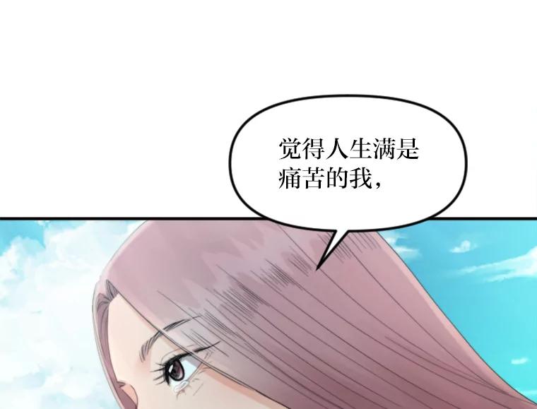 《人间市场》80.坐在海边 第43页