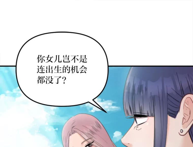 《人间市场》80.坐在海边 第27页