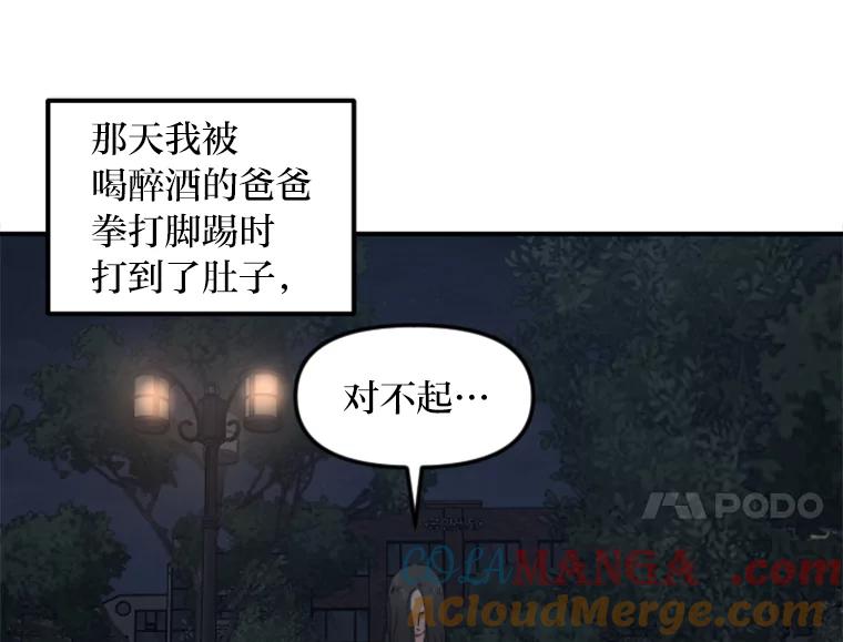 《人间市场》80.坐在海边 第45页
