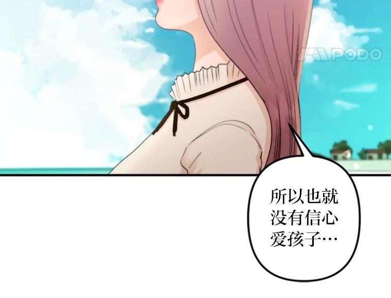 《人间市场》80.坐在海边 第40页
