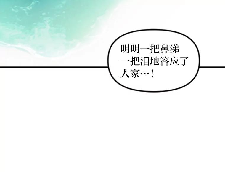 《人间市场》80.坐在海边 第10页