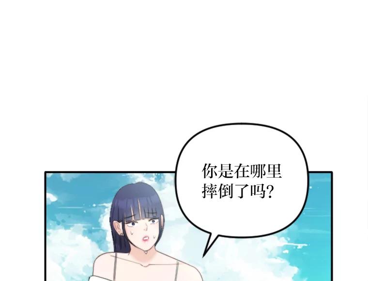 《人间市场》80.坐在海边 第86页