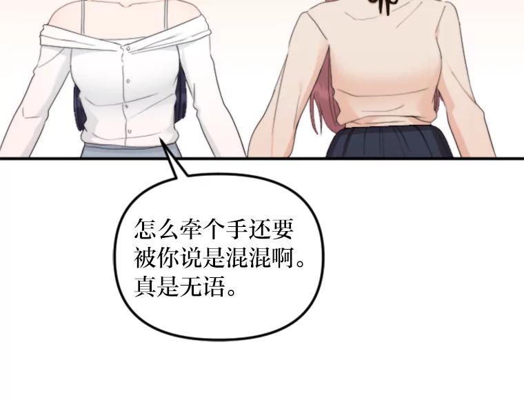 《人间市场》80.坐在海边 第67页
