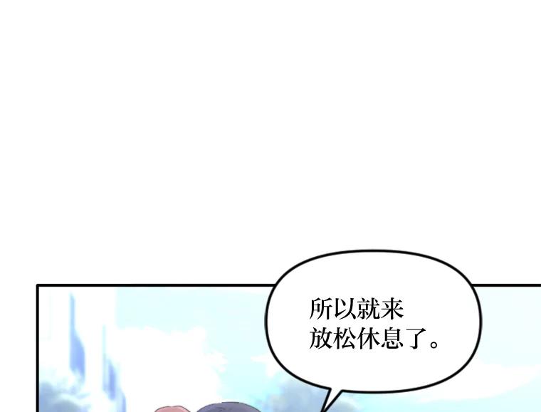 《人间市场》81.“巧合” 第3页