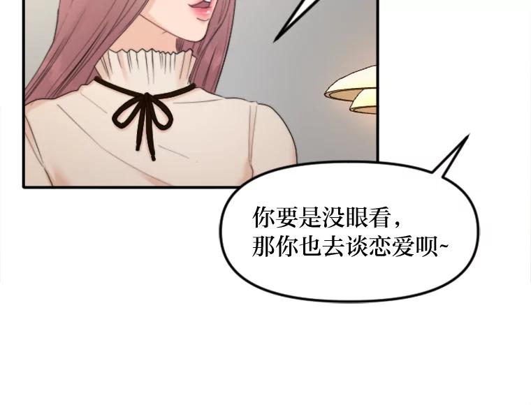 《人间市场》81.“巧合” 第64页