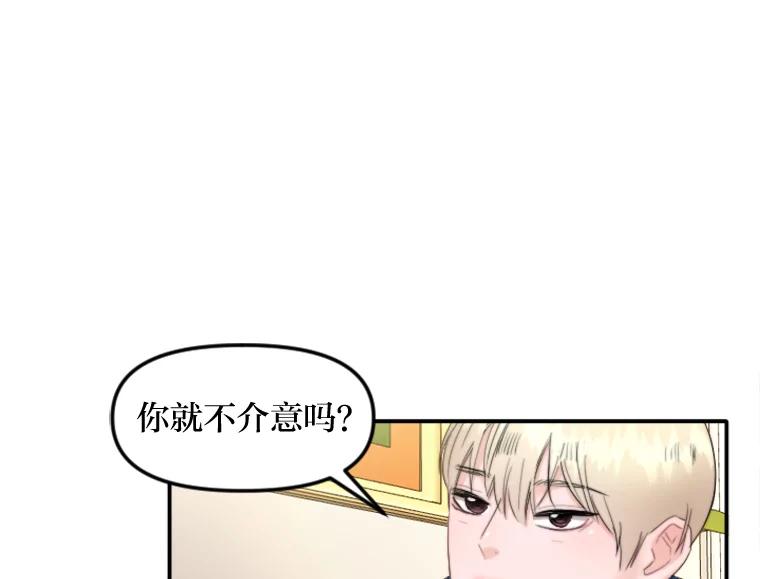 《人间市场》81.“巧合” 第71页