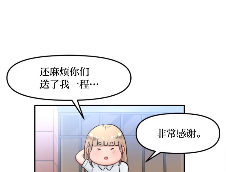 《人间市场》81.“巧合” 第7页
