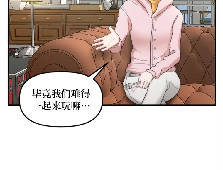 《人间市场》81.“巧合” 第47页