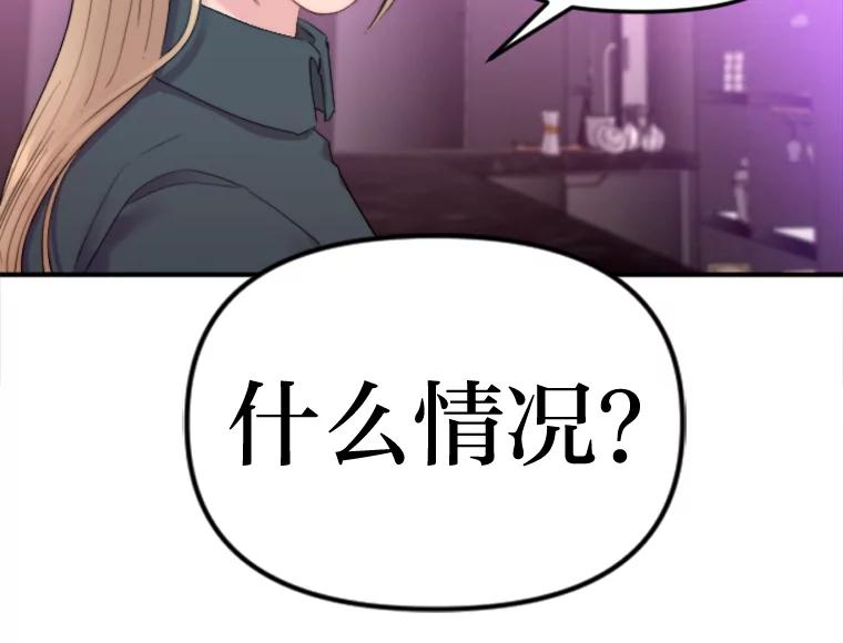 《人间市场》81.“巧合” 第96页