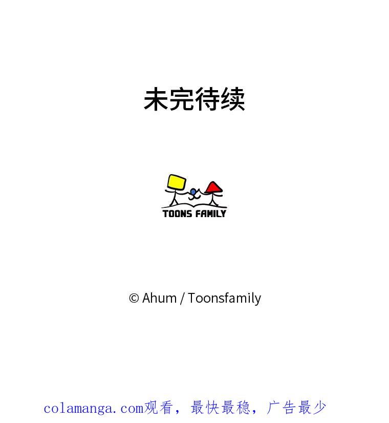 《人间市场》81.“巧合” 第104页