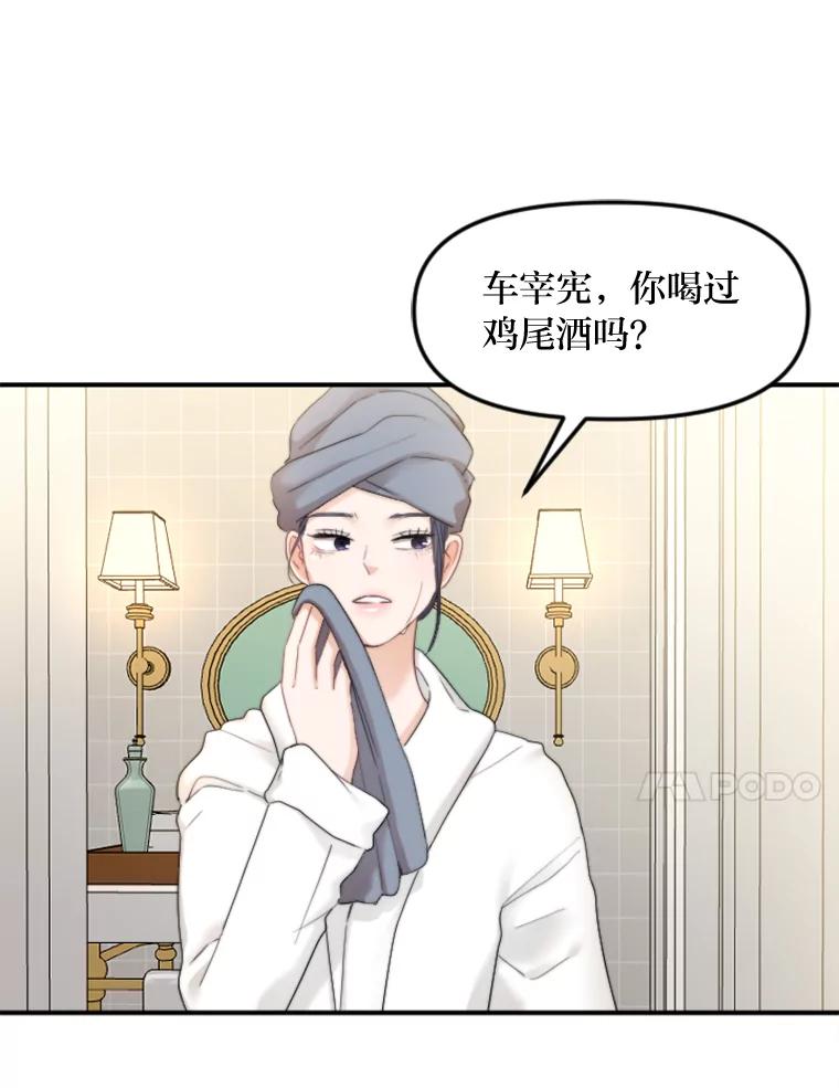 《人间市场》81.“巧合” 第50页