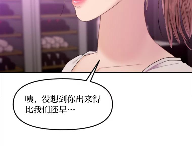 《人间市场》81.“巧合” 第94页