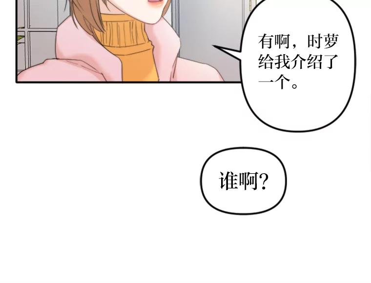 《人间市场》81.“巧合” 第68页